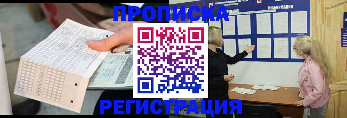 временная регистрация поиск в Лебедяни
