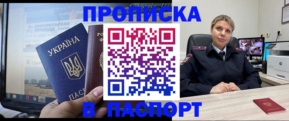 прописка в квартире в Лебедяни