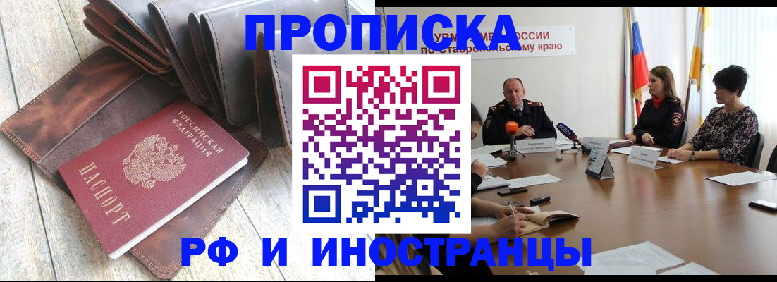 прописка для военкомата в Лебедяни