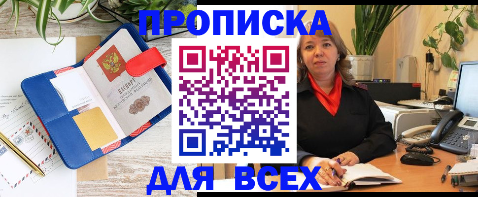 прописка ребенка в Лебедяни